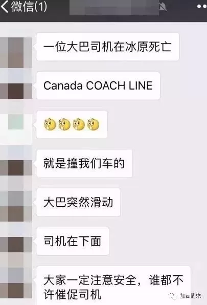 惨！班芙又发生惨烈车祸！大巴司机当场死亡 华人旅客1死1伤 全是因为疏忽了这个…
