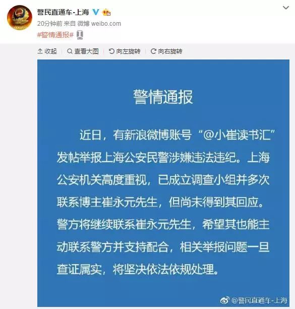 刚刚，崔永元举报公安！他的处境有多危险？看完你就知道了