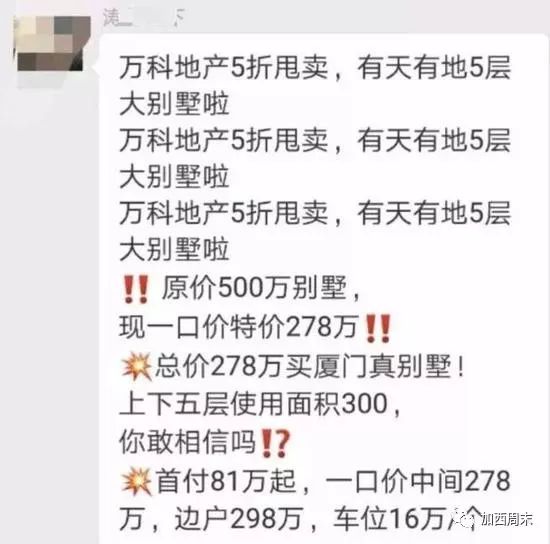 惊！房价狂泻 中国多地爆发“房闹”！开发商被逼每户退100万  炒房客又赢了