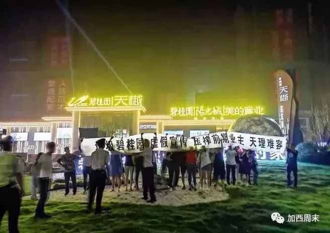 惊！房价狂泻 中国多地爆发“房闹”！开发商被逼每户退100万  炒房客又赢了