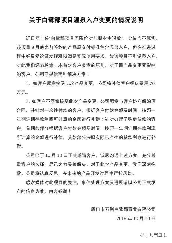 惊！房价狂泻 中国多地爆发“房闹”！开发商被逼每户退100万  炒房客又赢了