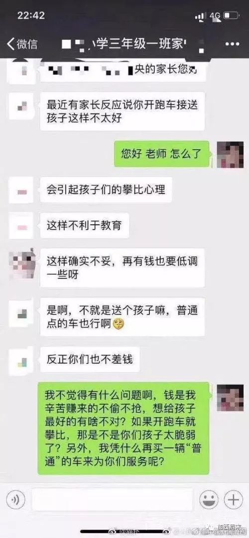 开豪车送孩子竟然被踢！看什么宫斗剧 进这个群就够了 加拿大家长偷着乐