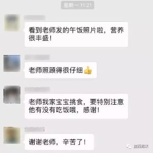 开豪车送孩子竟然被踢！看什么宫斗剧 进这个群就够了 加拿大家长偷着乐