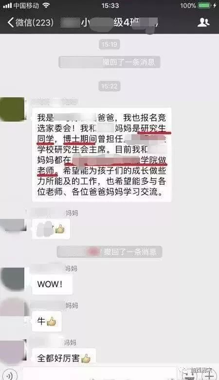 开豪车送孩子竟然被踢！看什么宫斗剧 进这个群就够了 加拿大家长偷着乐