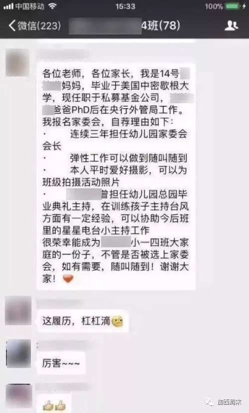 开豪车送孩子竟然被踢！看什么宫斗剧 进这个群就够了 加拿大家长偷着乐