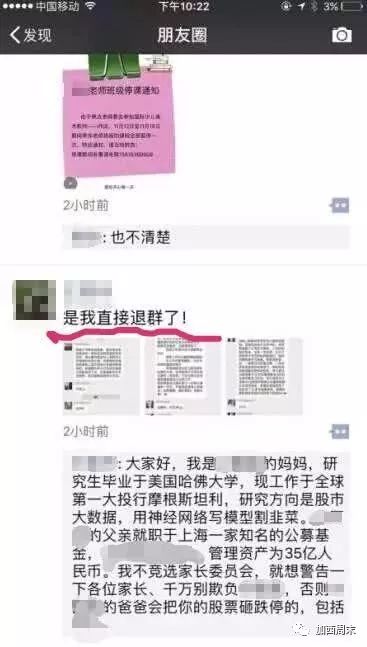 开豪车送孩子竟然被踢！看什么宫斗剧 进这个群就够了 加拿大家长偷着乐