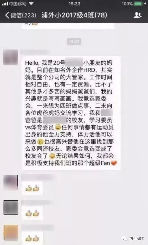 开豪车送孩子竟然被踢！看什么宫斗剧 进这个群就够了 加拿大家长偷着乐