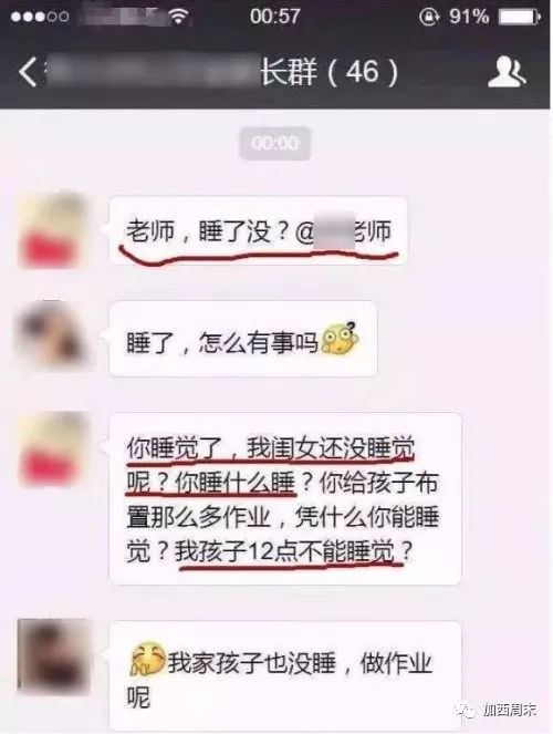 开豪车送孩子竟然被踢！看什么宫斗剧 进这个群就够了 加拿大家长偷着乐