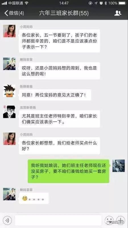 开豪车送孩子竟然被踢！看什么宫斗剧 进这个群就够了 加拿大家长偷着乐