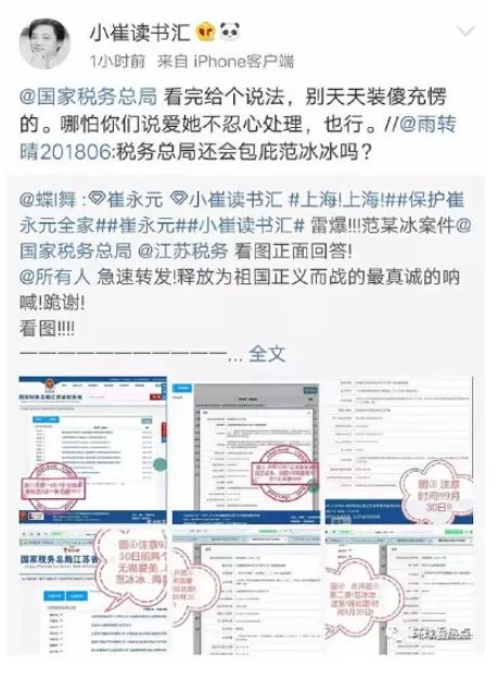 范冰冰现身北京三里屯！浓妆艳抹 长裙飘飘 崔永元发飙 再爆猛料！