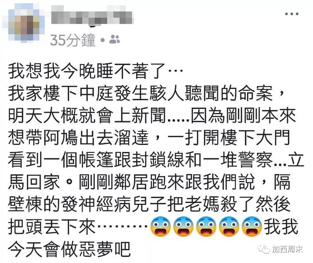 悲剧！儿子吸毒后 举起菜刀追砍母亲 斩首后从12楼扔下头颅 家中血流成河