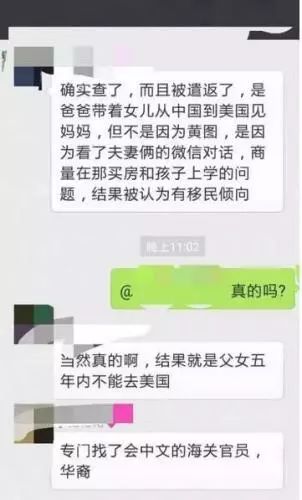 突发！外交部发布重要提醒 下次过海关 还是把微信卸载了吧