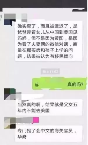 突发！外交部发布重要提醒 下次过海关 还是把微信卸载了吧