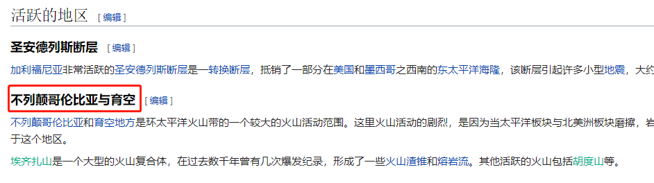 突发! 温哥华岛附近连发3次地震 高达6.8级 更大的地震还在路上 BC省长竟这样说……