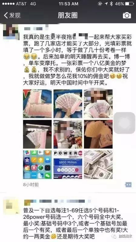 $16亿！史上最高奖金彩票来了！全世界都沸腾了 现在还能买！