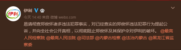 被伊利实名举报的前董事长郑俊怀 40年前卖油条就月入2万