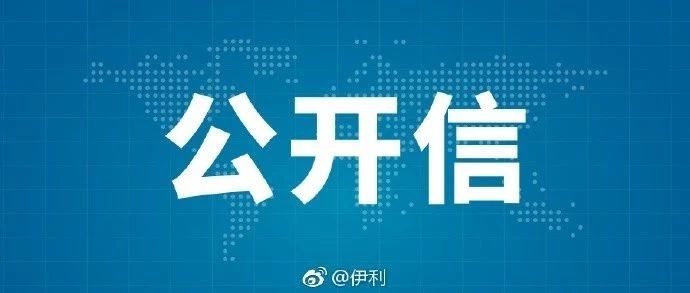 被伊利实名举报的前董事长郑俊怀 40年前卖油条就月入2万