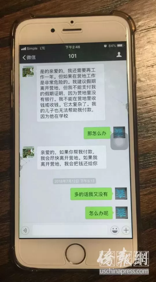 惨！华裔单身妈妈被骗全部积蓄！男友自称在联合国工作 小心微信这个功能