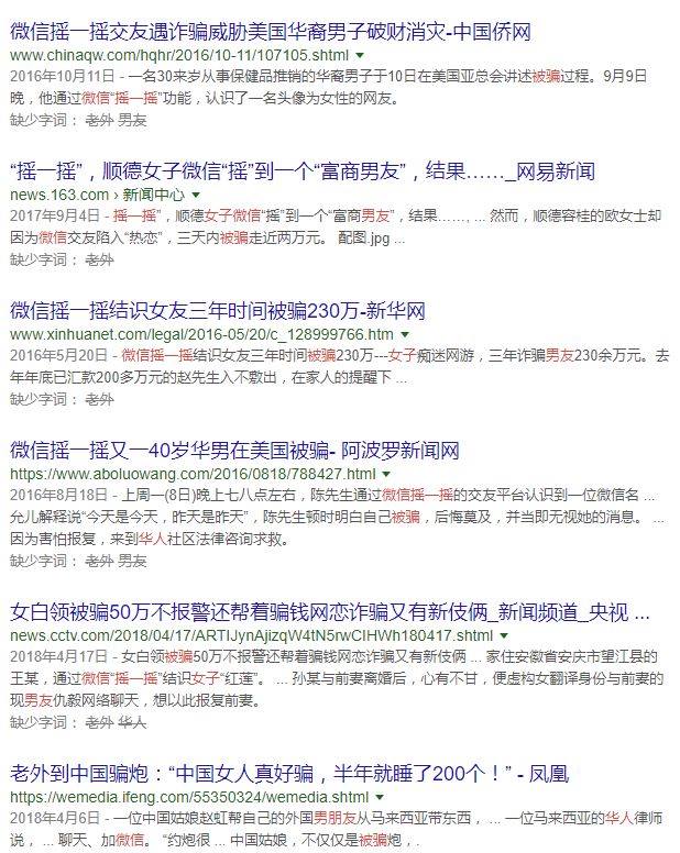 惨！华裔单身妈妈被骗全部积蓄！男友自称在联合国工作 小心微信这个功能