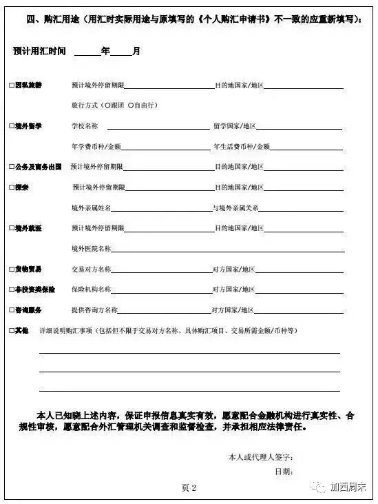 重磅! 中国全力围堵海外汇款买房 5000元都汇不出 华人蚂蚁搬家买房被拉黑