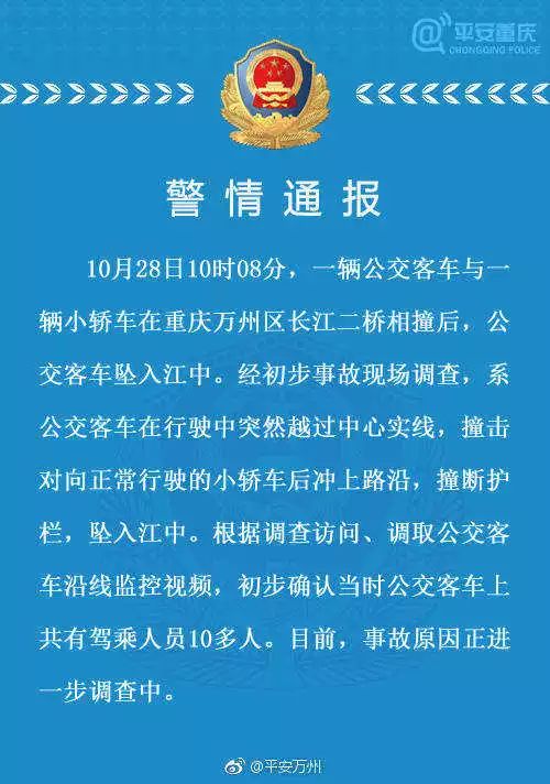 突发！巨响之后 客车载着乘客冲下50米高大桥 坠入68米深江中