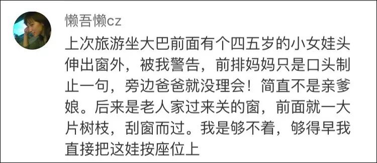 血的教训！13岁男孩坐车时干这事 致当场死亡！儿童乘车安全不容忽视