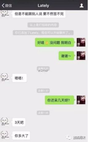 温哥华小鲜肉吴亦凡成LV首位华裔代言人！黑料不断的他 人生却像开了挂