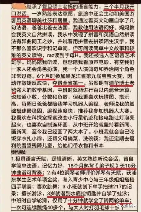 焦虑！5岁小朋友的简历 让加拿大华人家长受万点暴击 输在起跑线了！