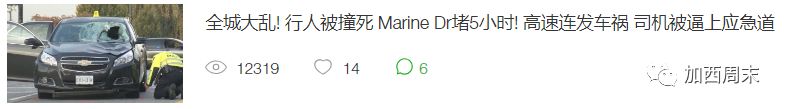 疯了！Marine Dr上连撞3人！奈桥上有人跳桥！男子惨死当场