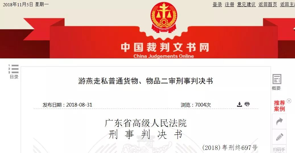 重磅！华人妈妈因代购被罚550万 坐牢10年！回国给亲戚带礼物 竟倾家荡产!