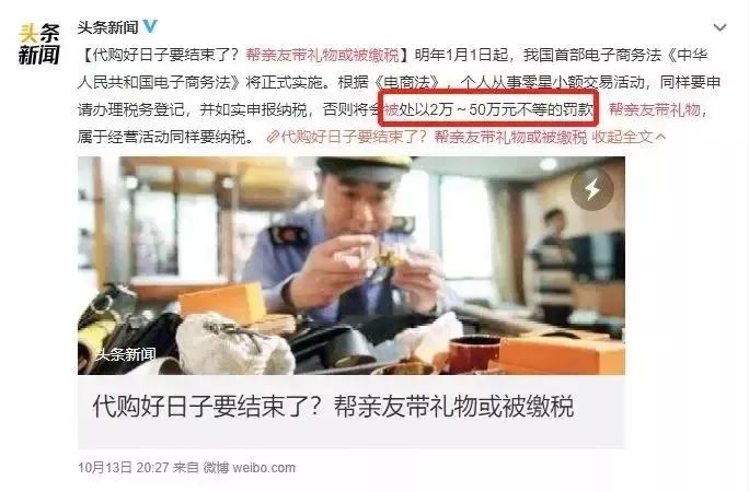 重磅！华人妈妈因代购被罚550万 坐牢10年！回国给亲戚带礼物 竟倾家荡产!