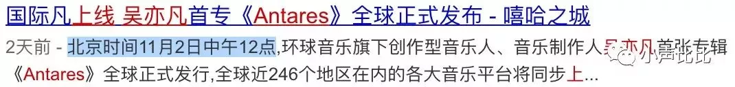 吴亦凡粉丝刷榜震惊全美国，“中国水军”登上推特热搜