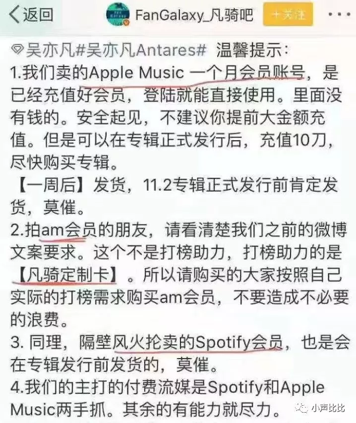 吴亦凡粉丝刷榜震惊全美国，“中国水军”登上推特热搜