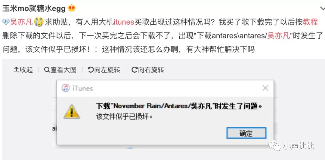 吴亦凡粉丝刷榜震惊全美国，“中国水军”登上推特热搜
