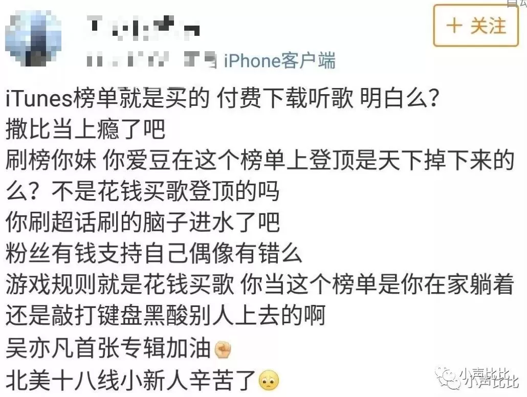 吴亦凡粉丝刷榜震惊全美国，“中国水军”登上推特热搜