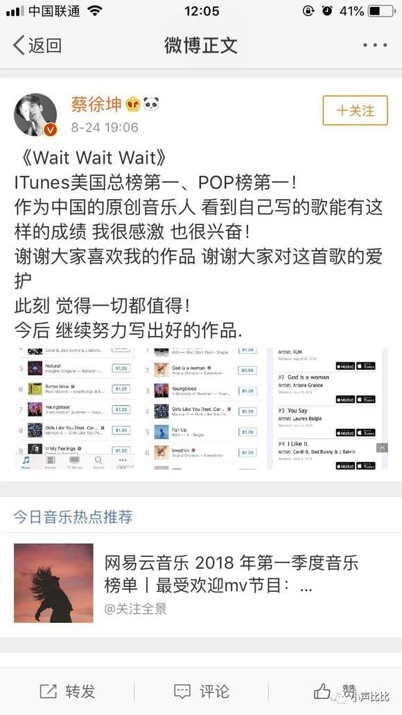 吴亦凡粉丝刷榜震惊全美国，“中国水军”登上推特热搜