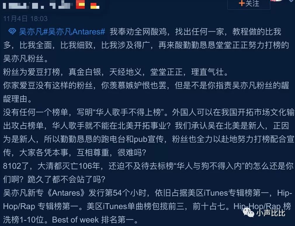 吴亦凡粉丝刷榜震惊全美国，“中国水军”登上推特热搜