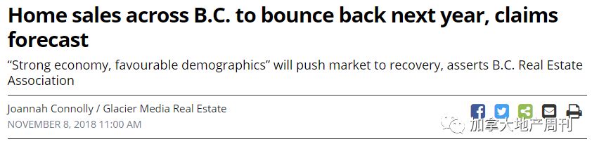 最新！BC省2019年房地产预测出炉！是继续下跌 还是触底反弹？