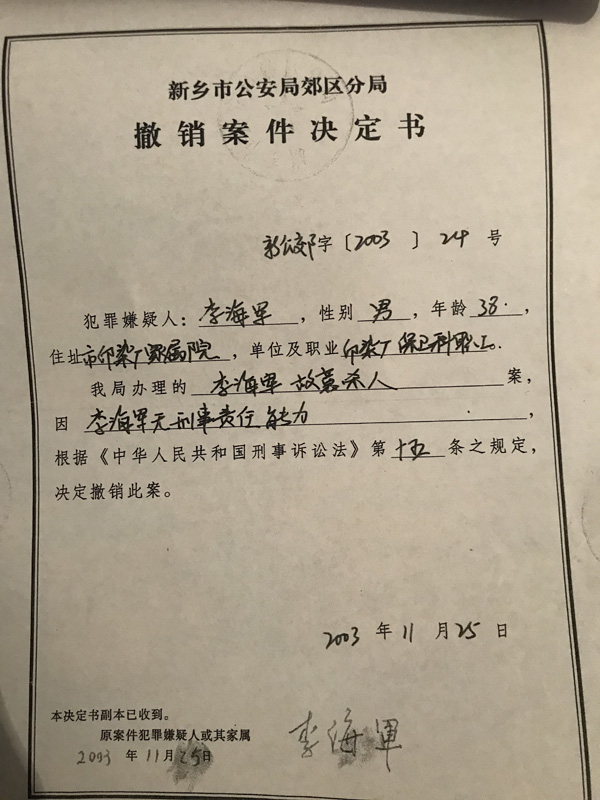 男子刺死2名同事出逃后失踪 15年后遗体在沙漠发现