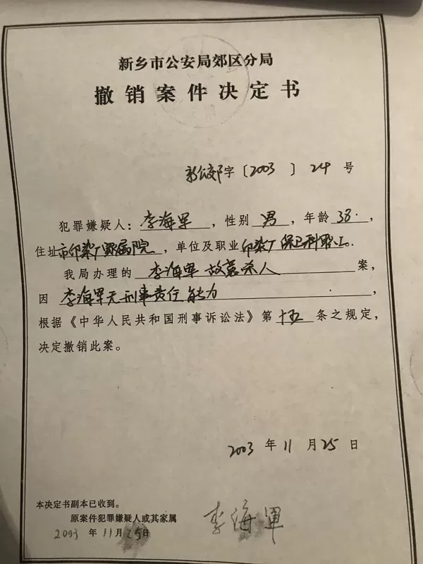 男子刺死2名同事出逃后失踪 15年后遗体在沙漠发现
