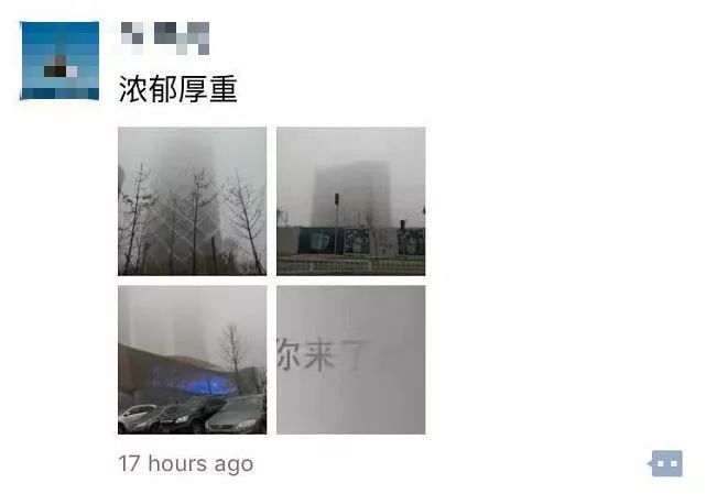 北京雾霾爆表！全城如同灾难片！朋友圈一片哀嚎 实拍视频令人窒息