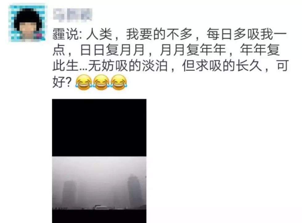 北京雾霾爆表！全城如同灾难片！朋友圈一片哀嚎 实拍视频令人窒息