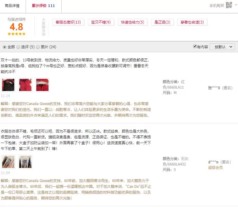 加拿大鹅卖疯了! 温哥华新旗舰店排长队 1小时卖1千万! 却因这个赔惨了……