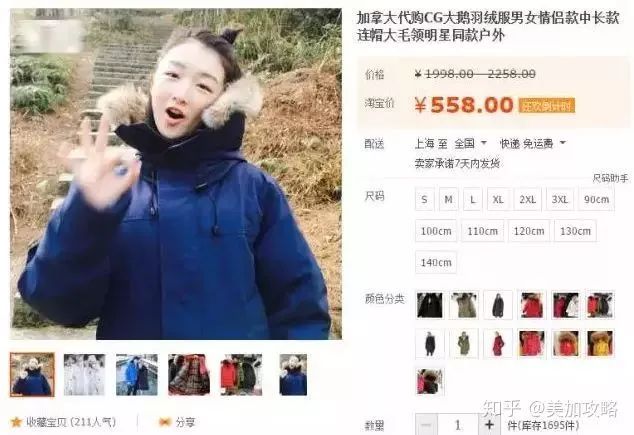 加拿大鹅卖疯了! 温哥华新旗舰店排长队 1小时卖1千万! 却因这个赔惨了……