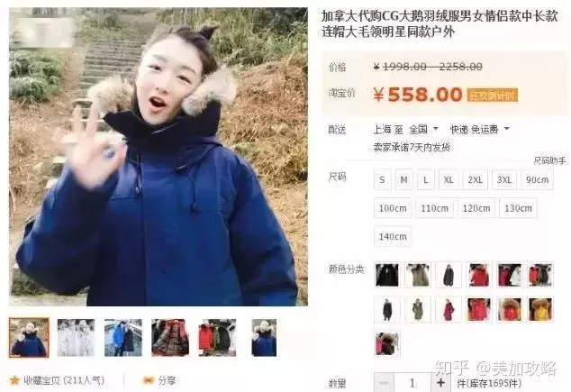加拿大鹅卖疯了! 温哥华新旗舰店排长队 1小时卖1千万! 却因这个赔惨了……