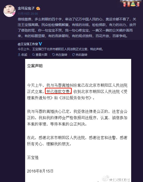 最新！马蓉深夜爆料 公开王宝强银行流水 称其出轨多次 但网友清一色评论……