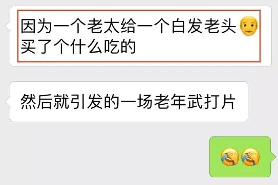 视频疯传! 3位大妈为争一大爷 在宜家抄起凳子狂打 大吼: 你这野鸡