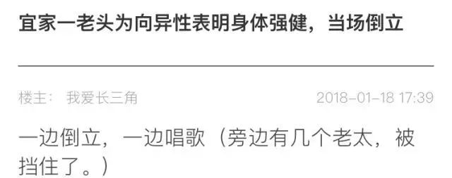 视频疯传! 3位大妈为争一大爷 在宜家抄起凳子狂打 大吼: 你这野鸡