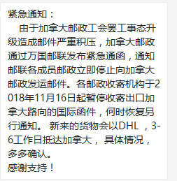 咋办？列治文已经堆了1百万件包裹！中国已停收寄加拿大邮件