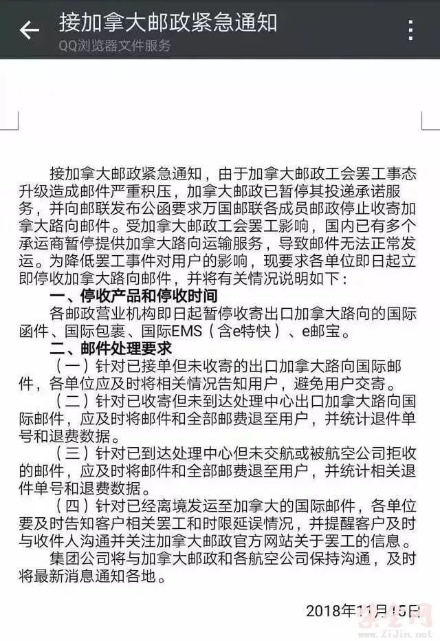 咋办？列治文已经堆了1百万件包裹！中国已停收寄加拿大邮件